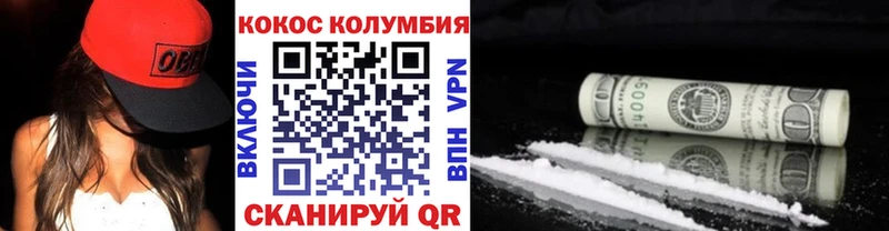 COCAIN Перу  Купить  Муром 