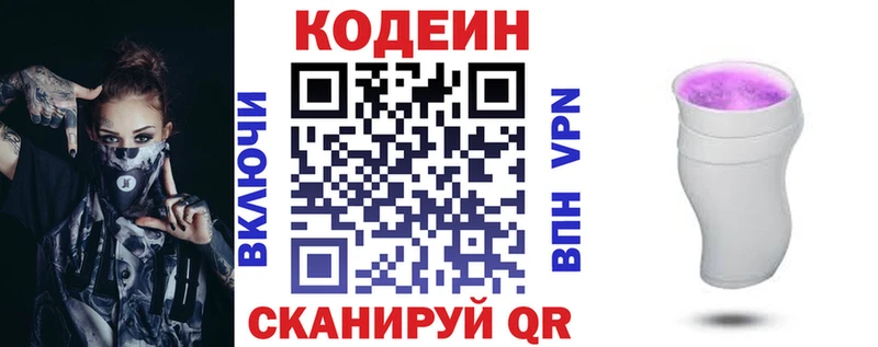 Купить  Муром  Кодеиновый сироп Lean напиток Lean (лин) 