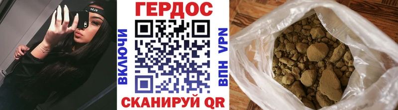 ГЕРОИН гречка  Купить где  Муром 