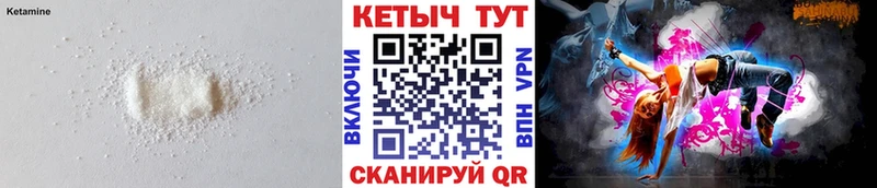 Купить где  Муром  Кетамин VHQ