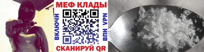 МЕФ мяу мяу  Купить  Муром 